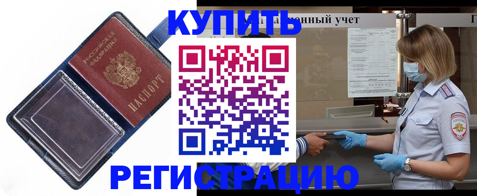 временная регистрация госуслуги в Эртили