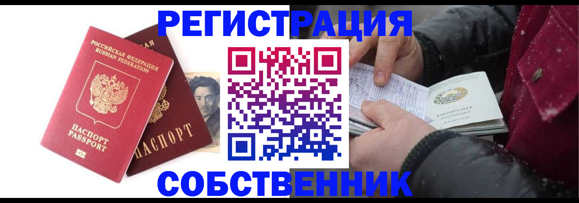 прописка для военкомата в Эртили