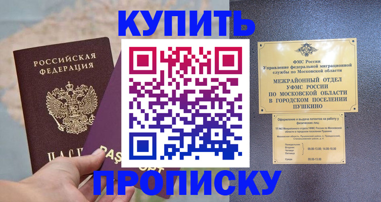 временная регистрация в Эртили